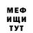 МЕТАДОН VHQ Russ Jones