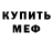 МЕТАДОН мёд Alejandro Davila