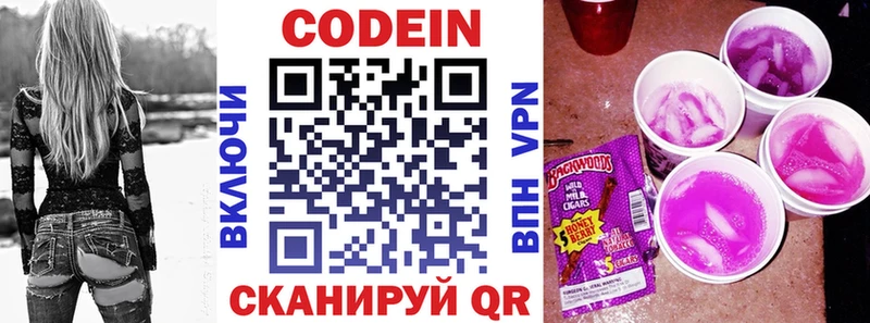 Купить  Воскресенск  Кодеиновый сироп Lean напиток Lean (лин) 