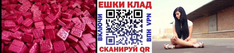 Экстази таблы Воскресенск