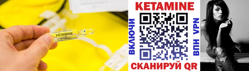 Купить где  Воскресенск  КЕТАМИН VHQ 