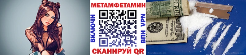 Метамфетамин пудра  Купить где  Воскресенск 